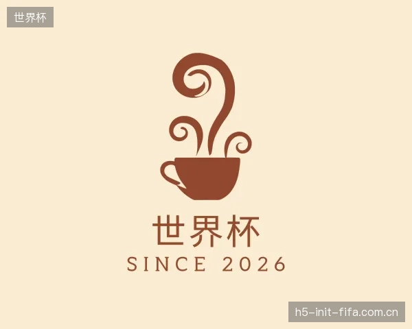 解读世界杯官网